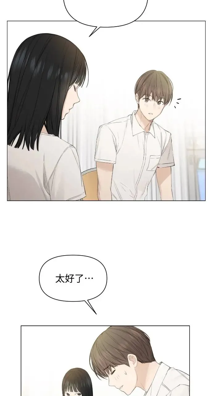 不过是黎明时分漫画,第4话5图