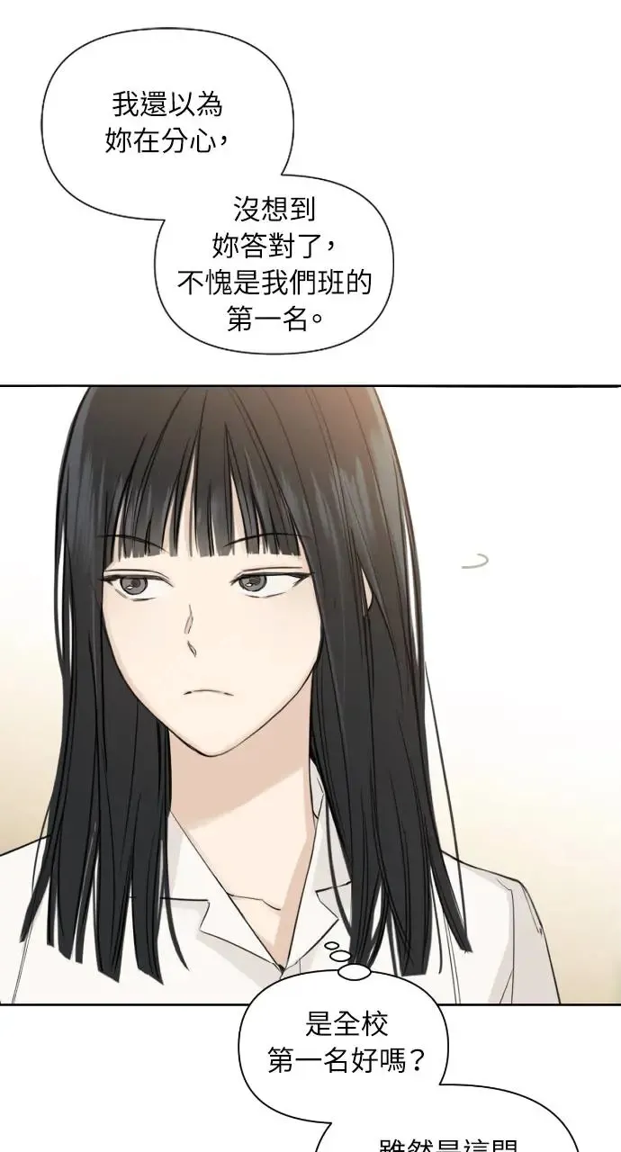 不过是黎明时分漫画,第1话4图