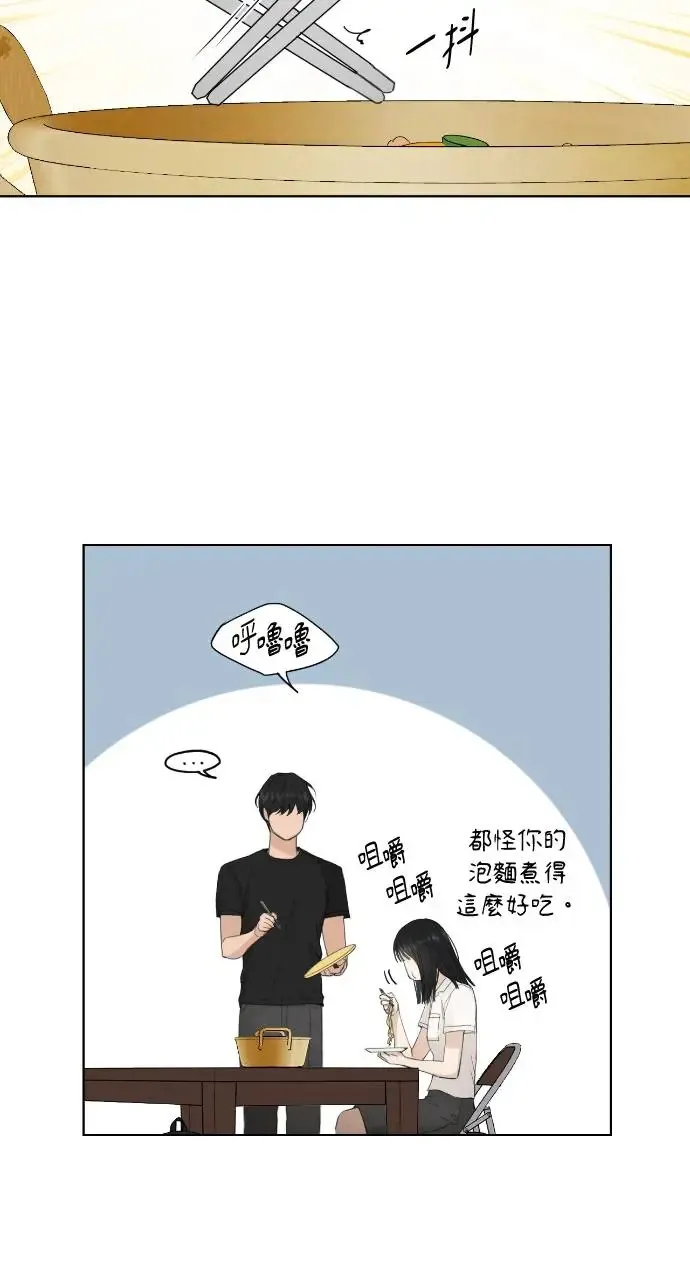 不过是黎明时分漫画,第7话3图