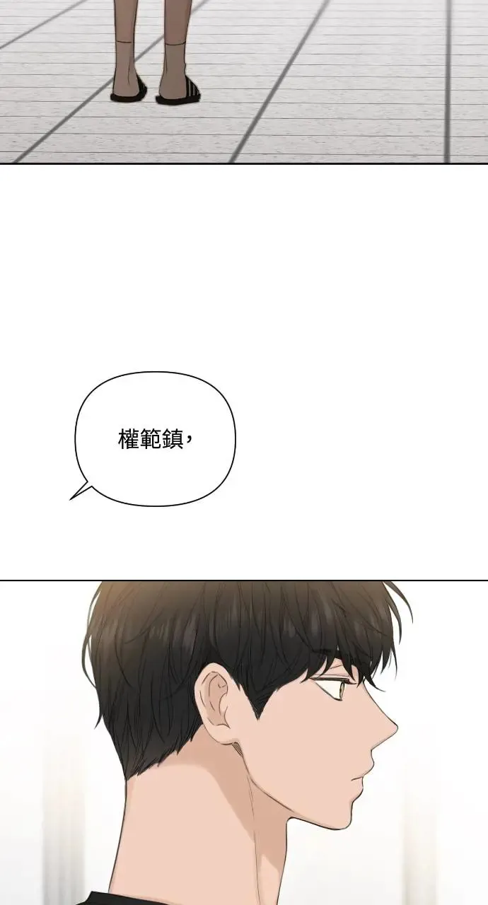 不过是黎明时分漫画,第8话2图