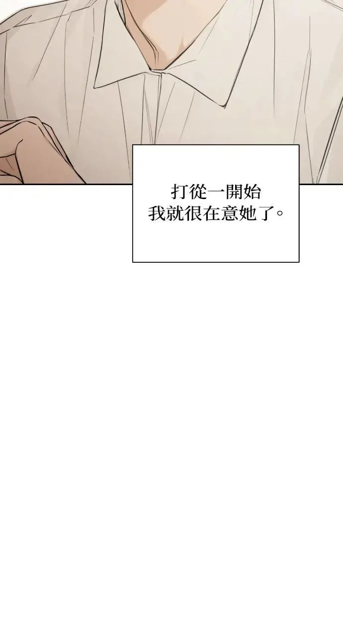 不过是黎明时分漫画,第8话1图