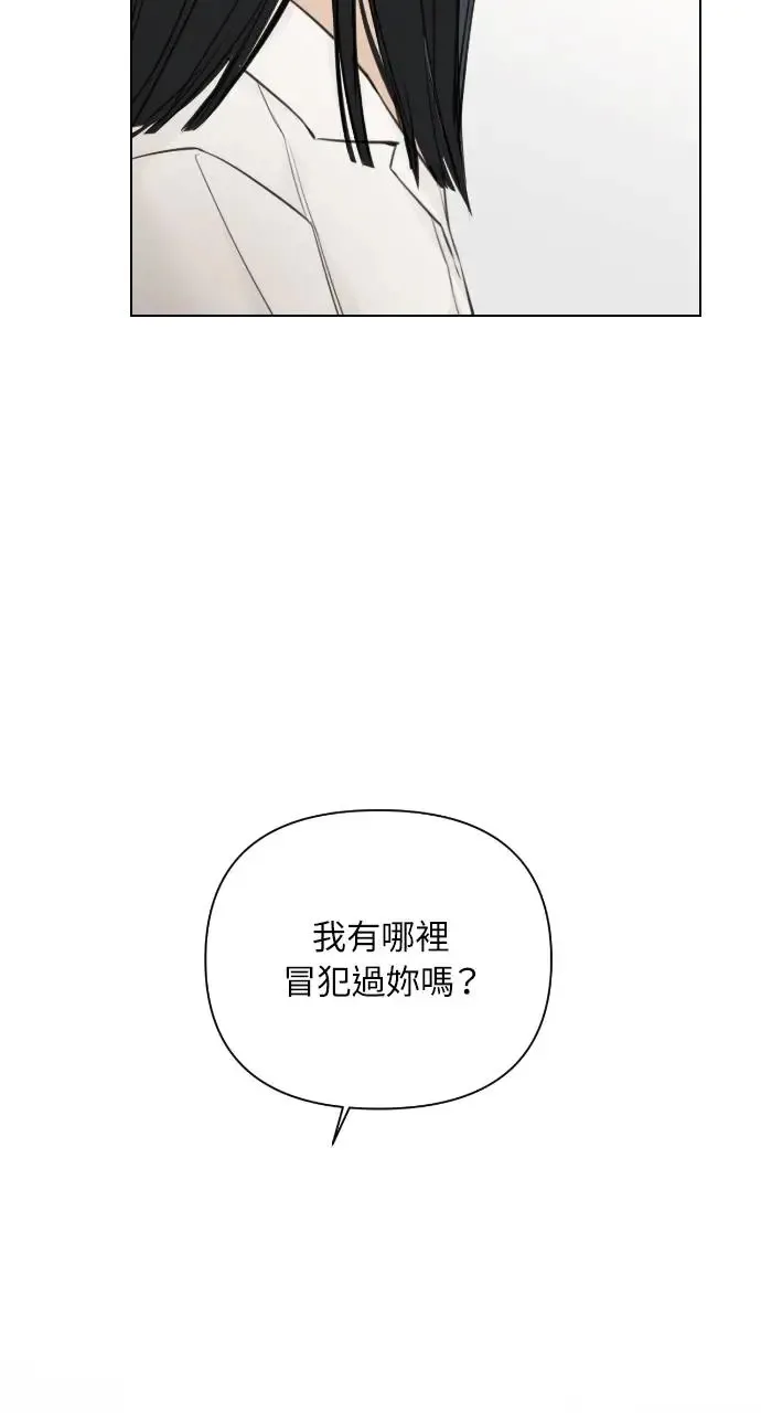 不过是黎明时分漫画,第9话3图