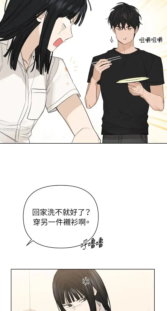 不过是黎明时分漫画,第2话1图