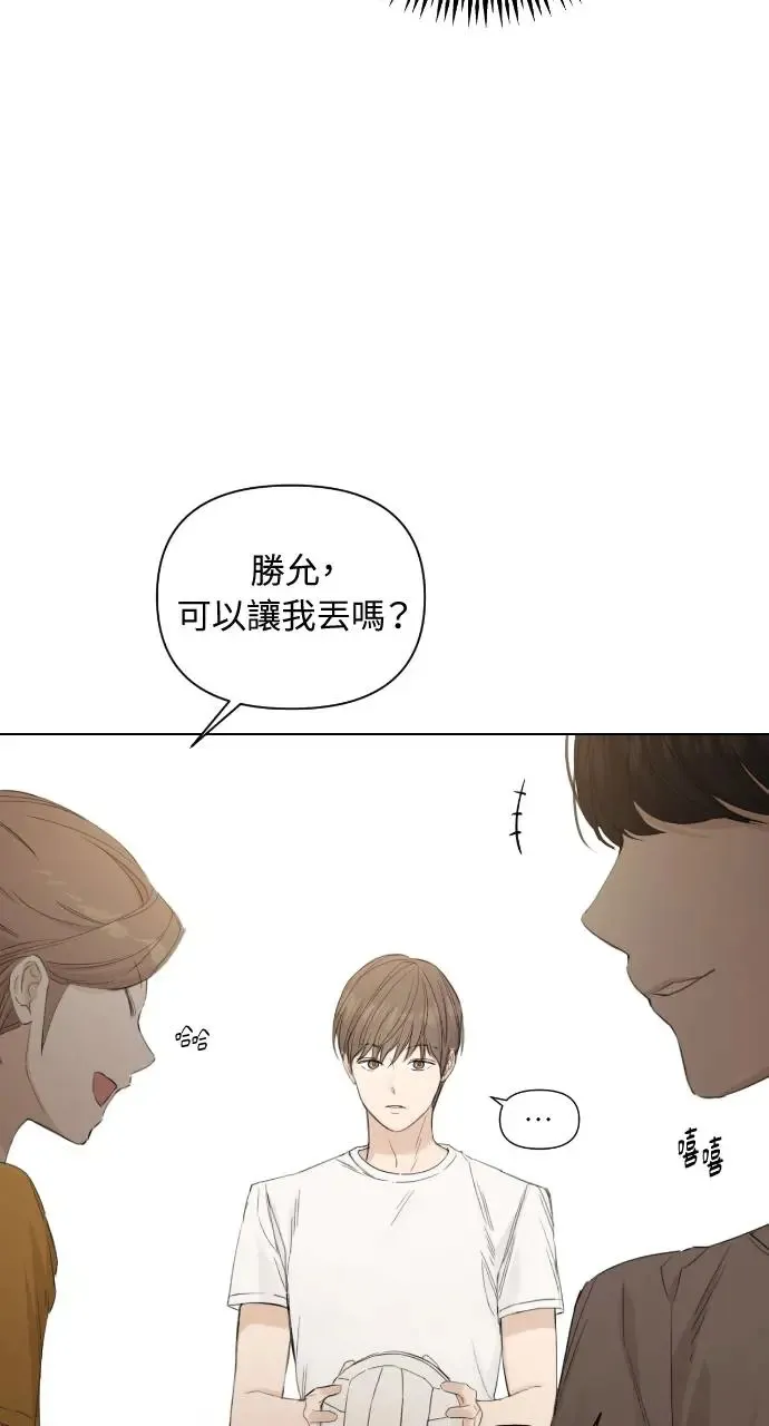 不过是黎明时分漫画,第4话1图