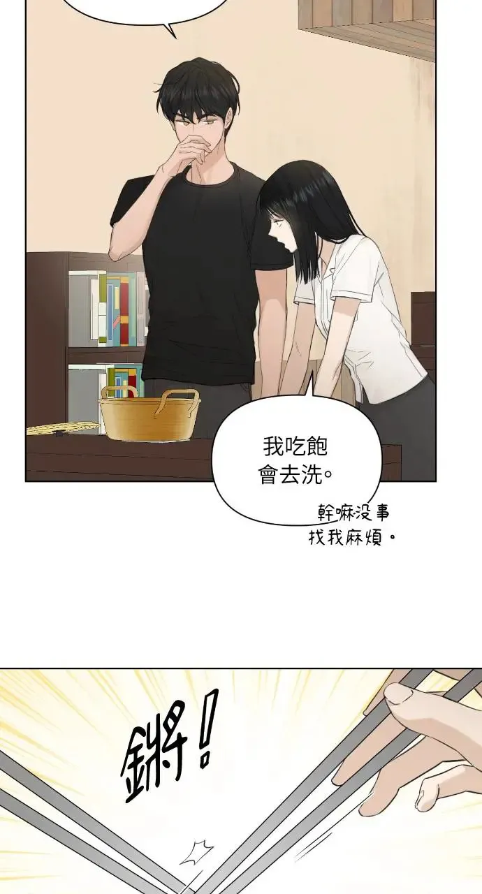 不过是黎明时分漫画,第7话2图