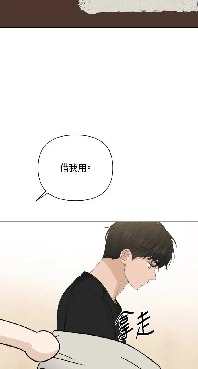 不过是黎明时分漫画,第7话3图