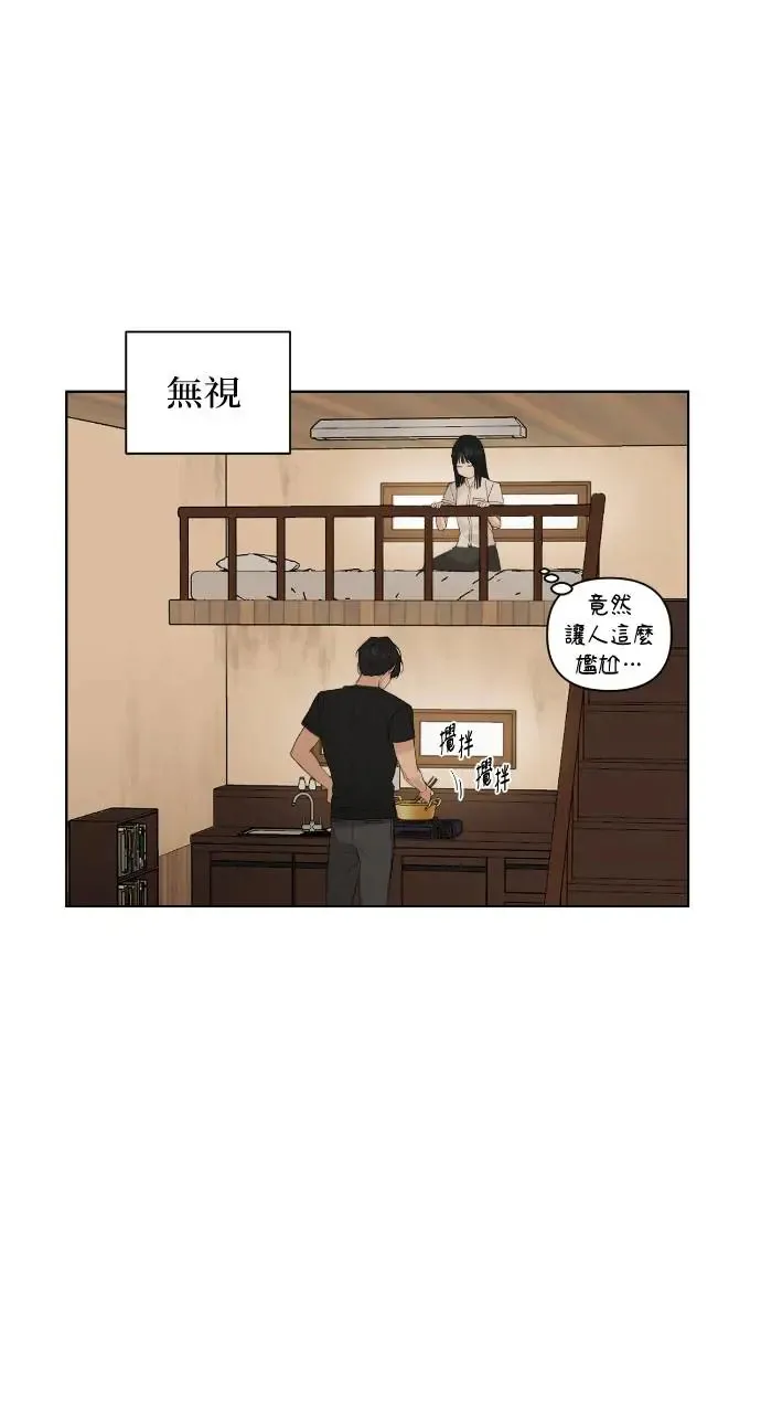 不过是黎明时分漫画,第7话3图