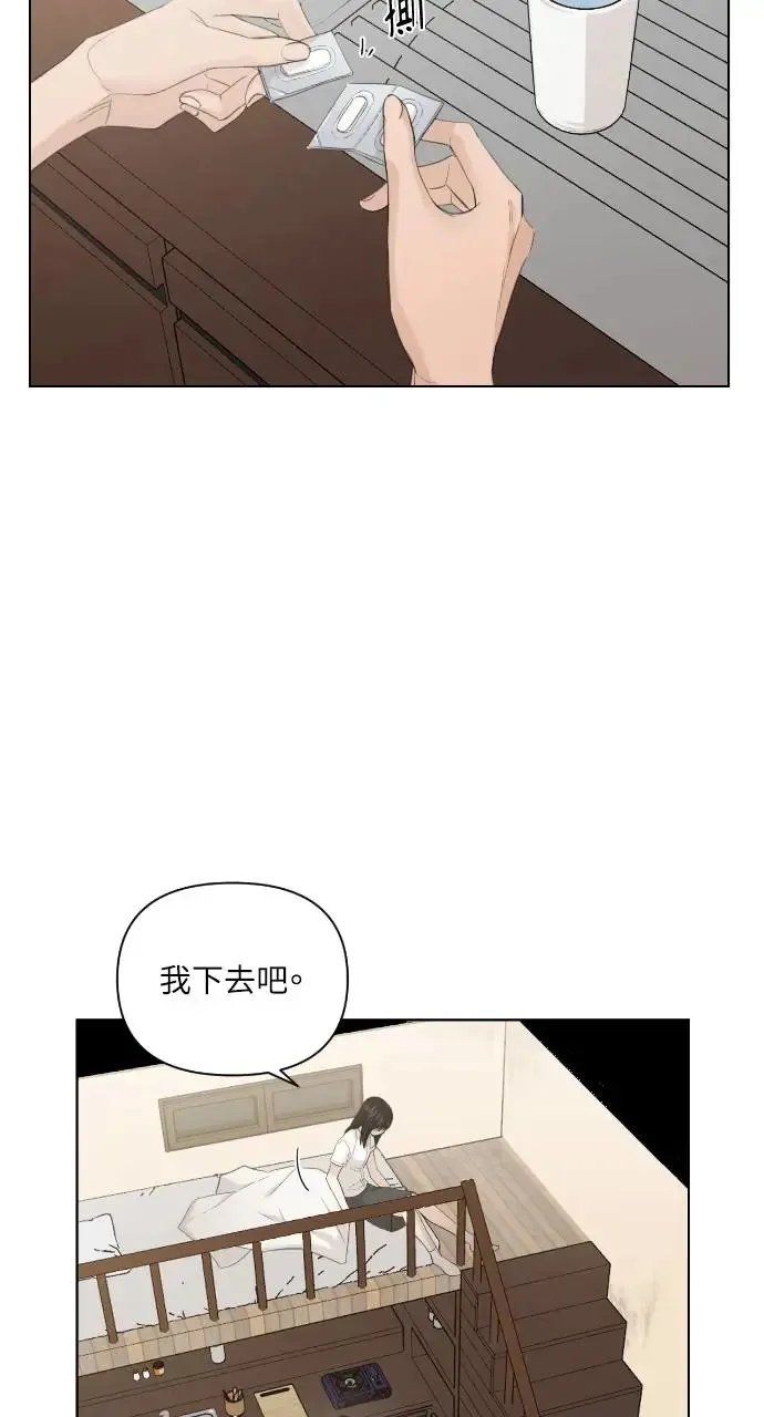 不过是黎明时分漫画,第6话1图