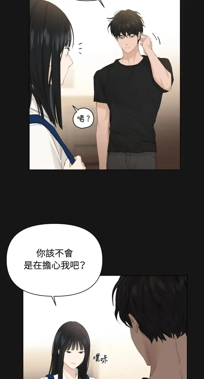 不过是黎明时分漫画,第3话3图