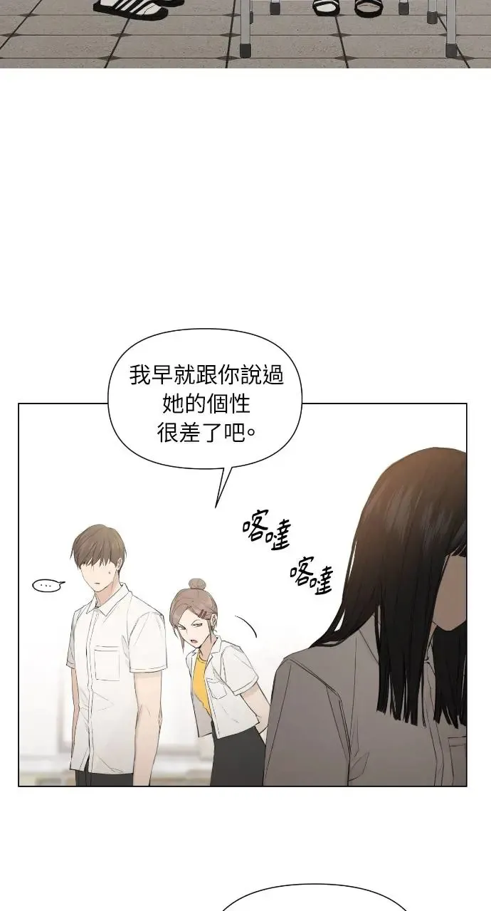 不过是黎明时分漫画,第1话3图