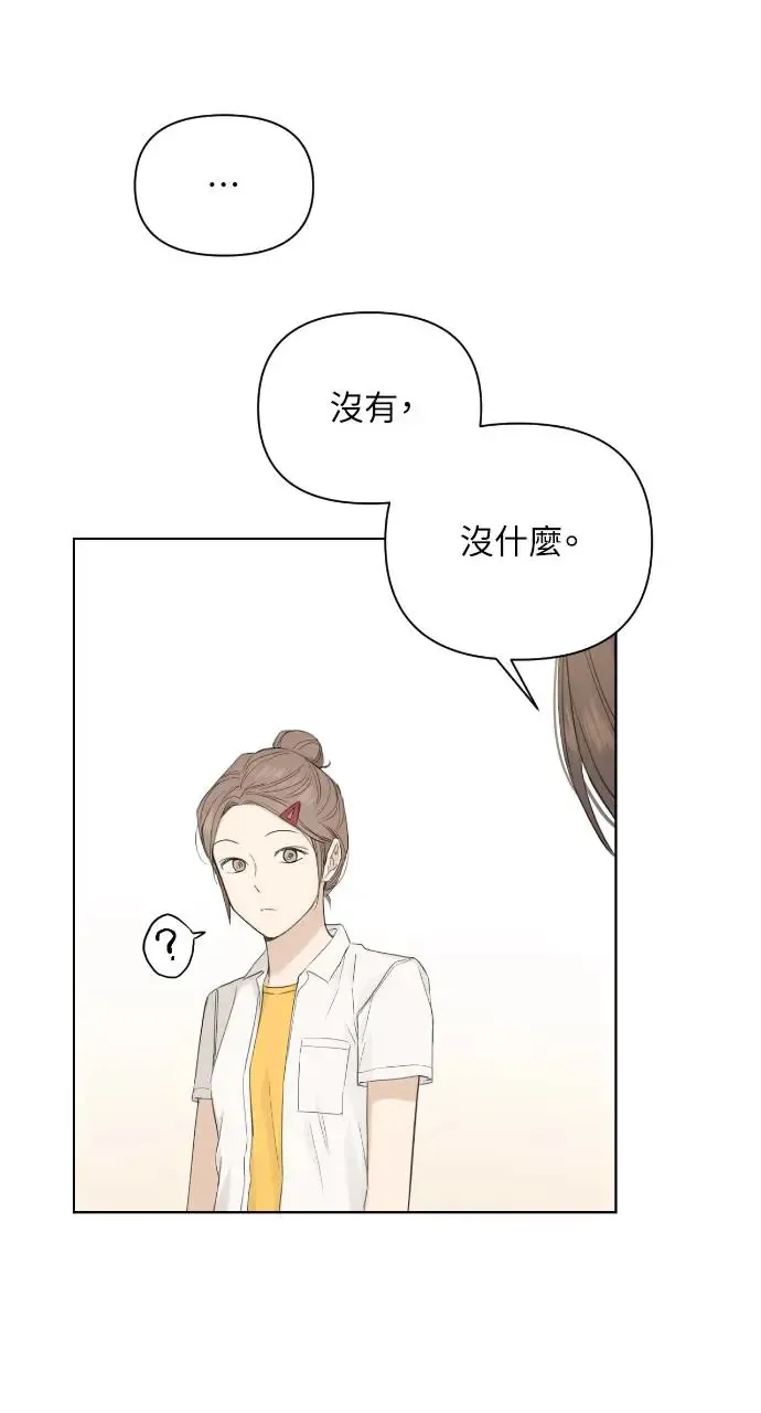 不过是黎明时分漫画,第8话4图