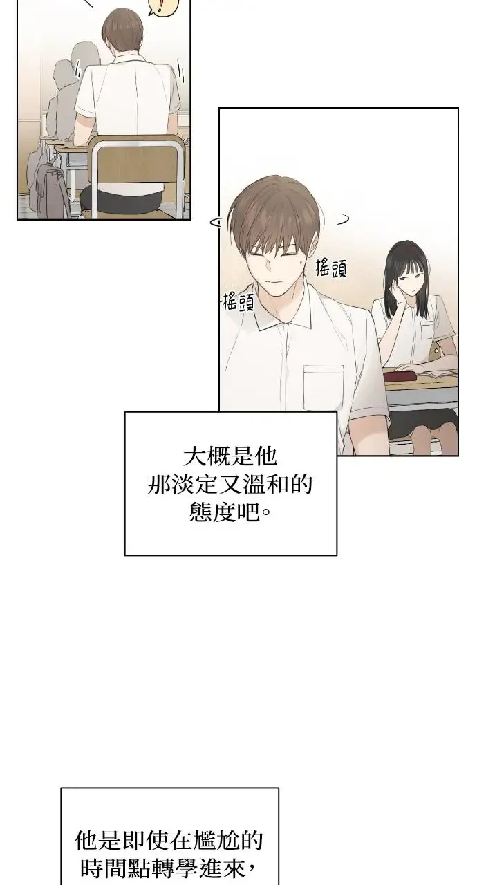 不过是黎明时分漫画,第1话4图