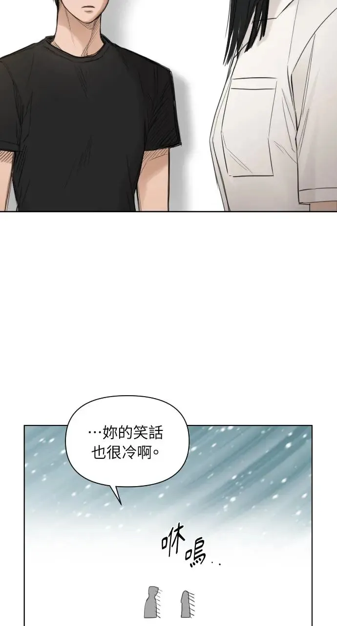 不过是黎明时分漫画,第7话4图