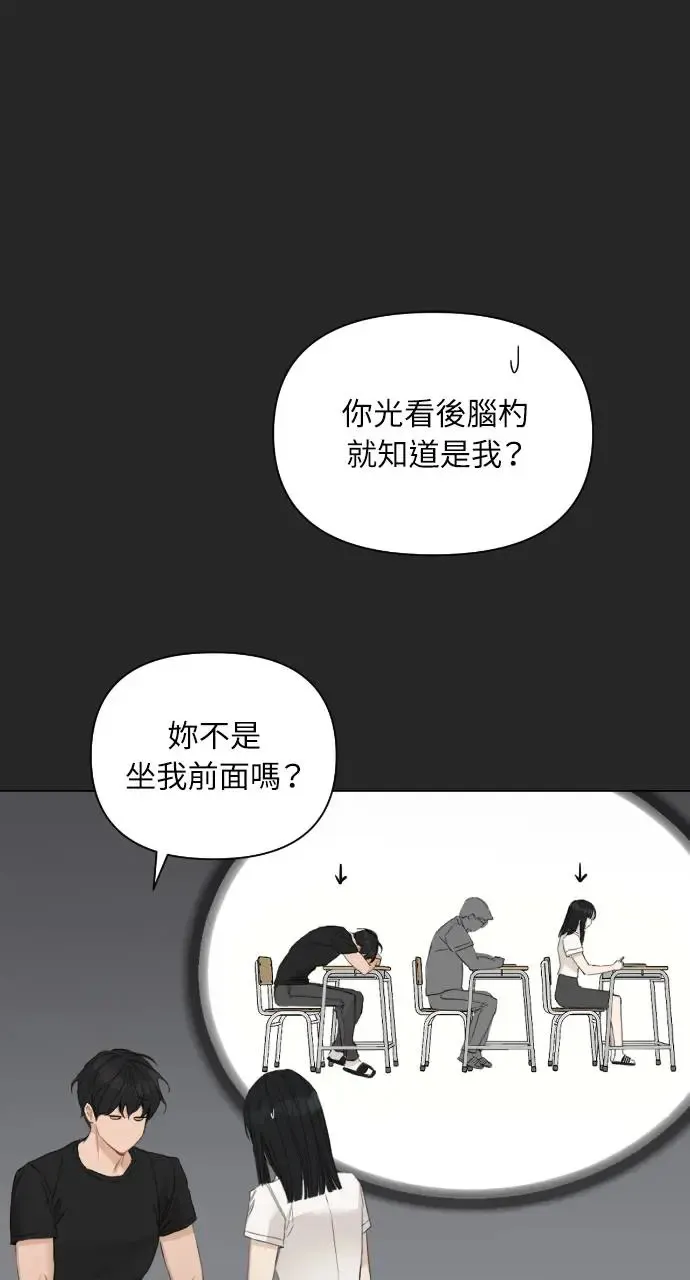 不过是黎明时分漫画,第2话5图