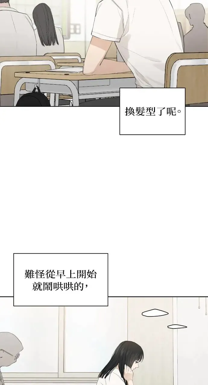 不过是黎明时分漫画,第1话5图