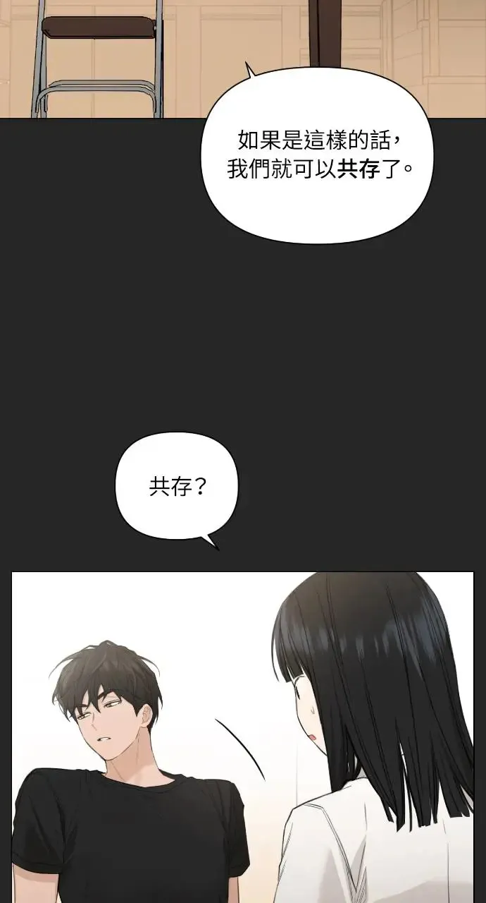 不过是黎明时分漫画,第2话4图