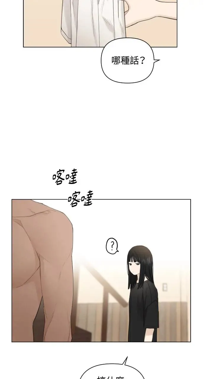 不过是黎明时分漫画,第3话5图