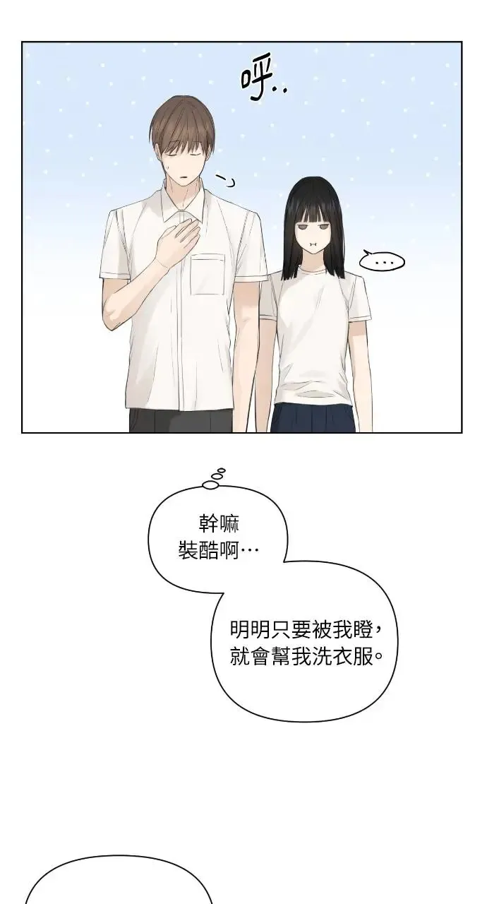 不过是黎明时分漫画,第5话4图