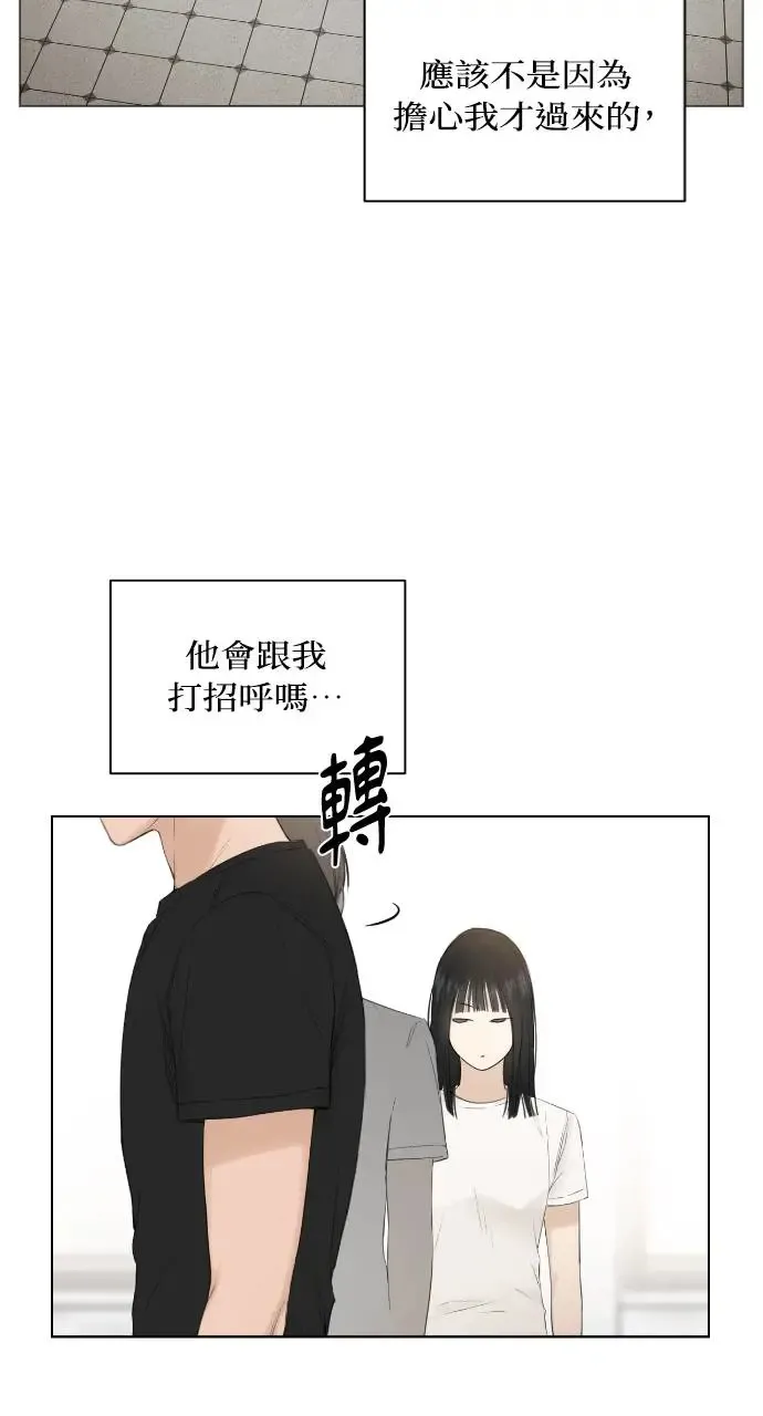 不过是黎明时分漫画,第5话4图