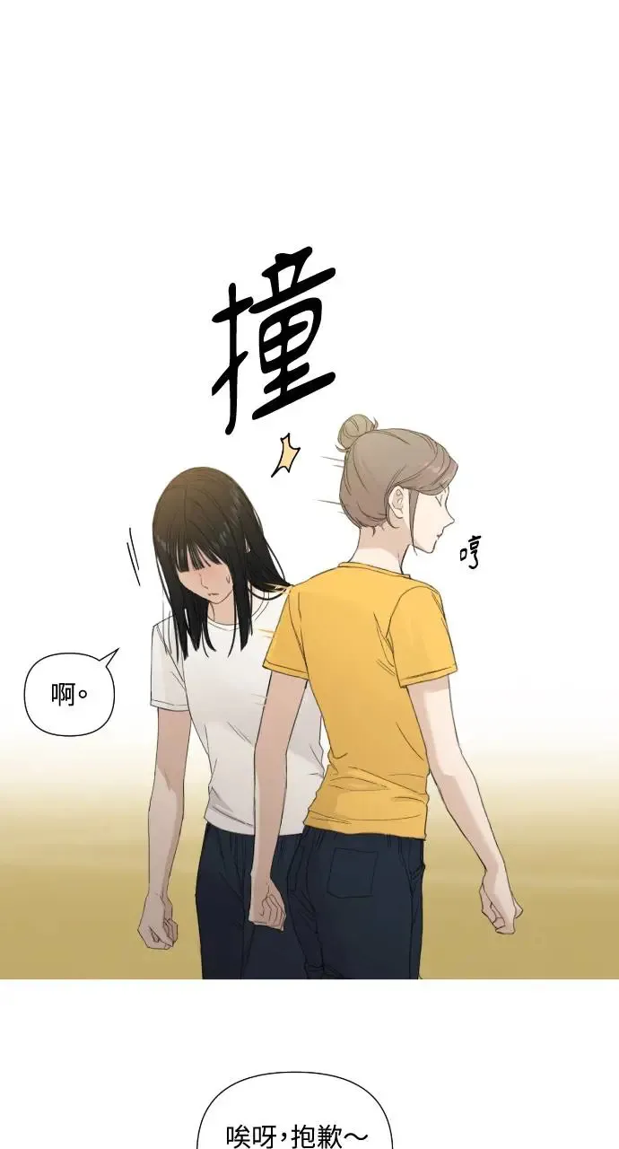 不过是黎明时分漫画,第4话1图