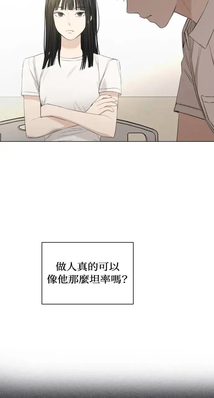 不过是黎明时分漫画,第4话1图