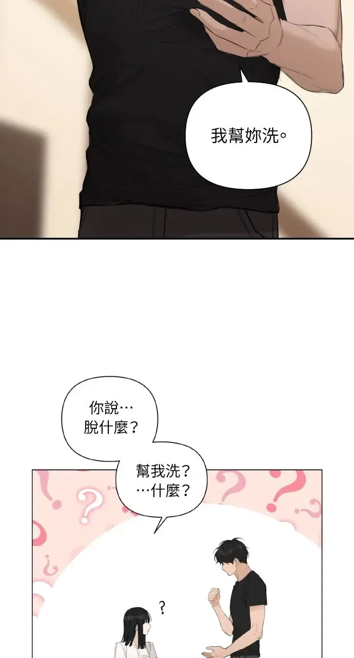 不过是黎明时分漫画,第2话5图