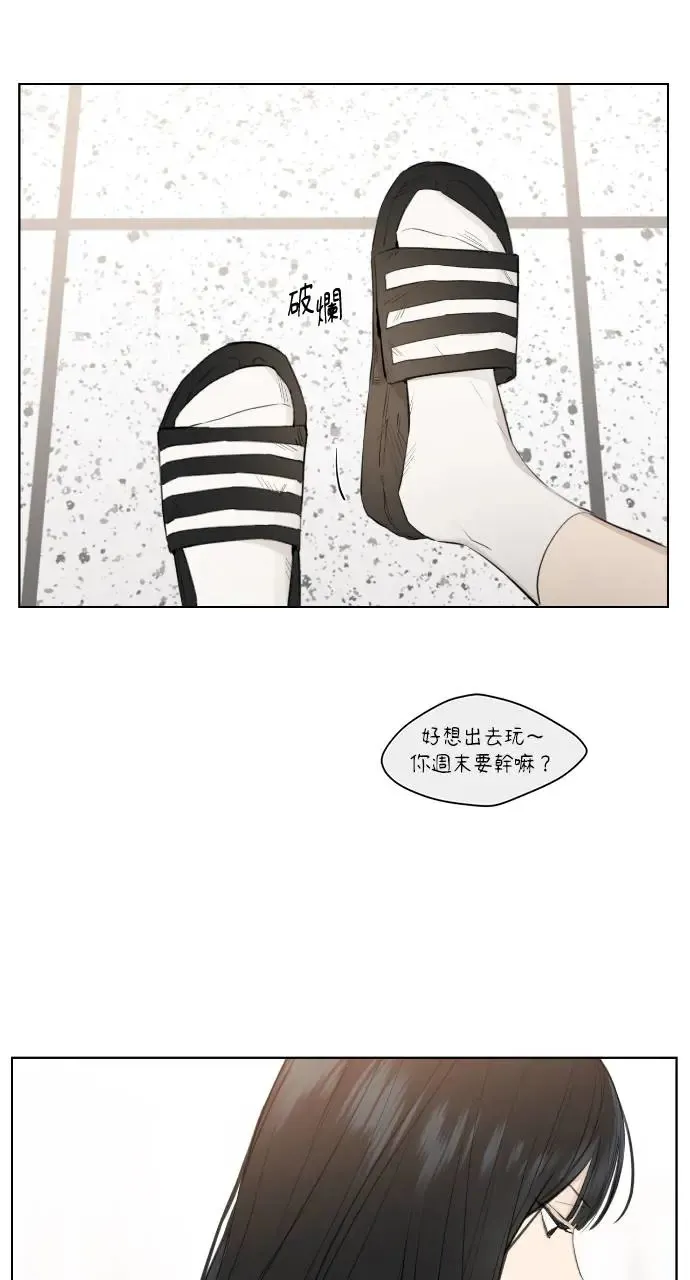 不过是黎明时分漫画,第1话5图