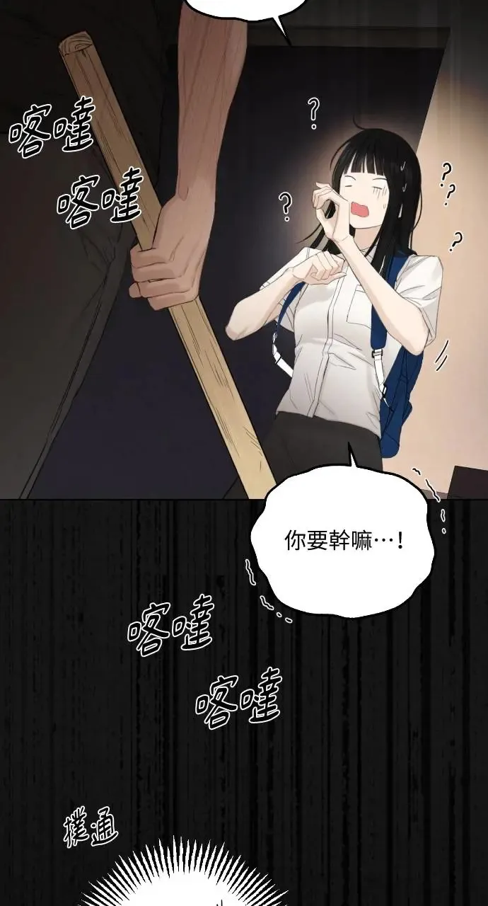 不过是黎明时分漫画,第3话2图