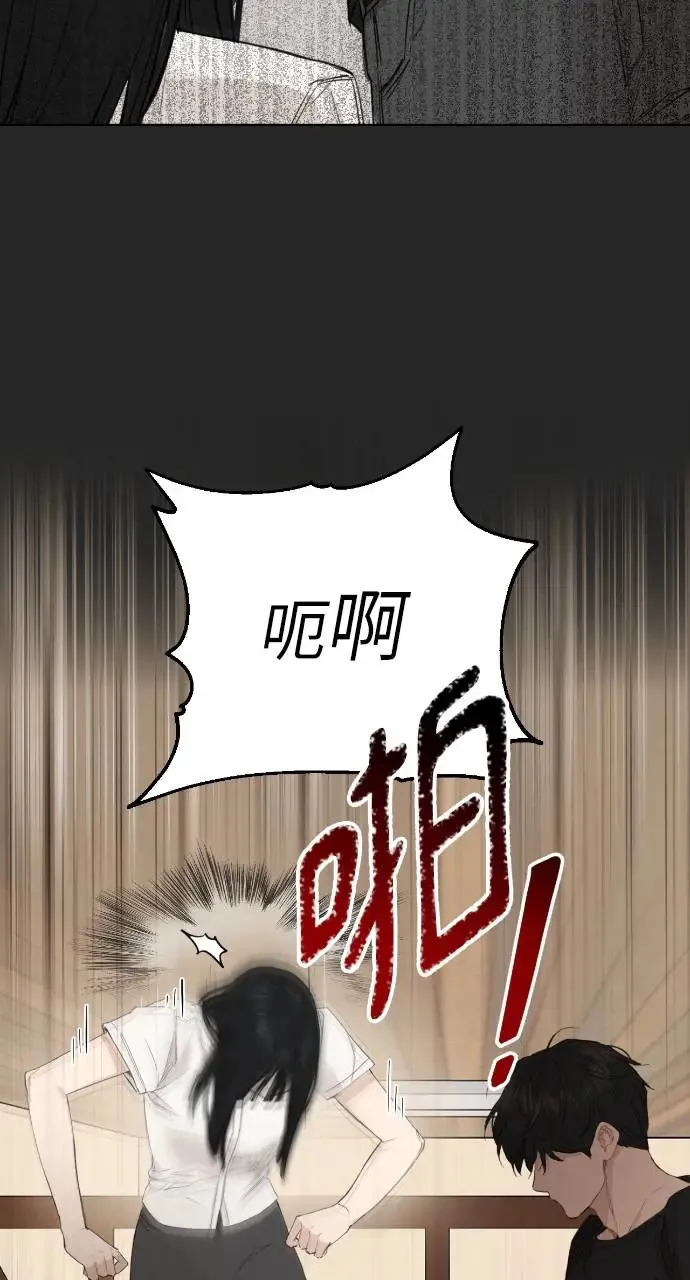 不过是黎明时分漫画,第2话3图