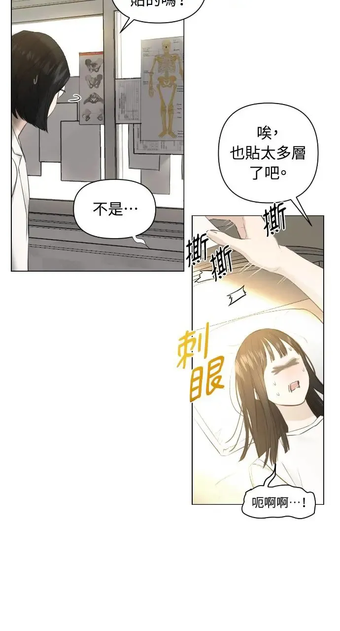 不过是黎明时分漫画,第4话4图