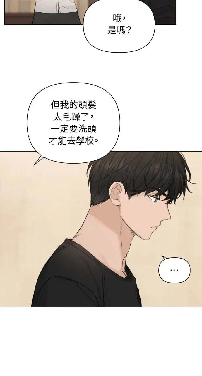 不过是黎明时分漫画,第7话5图