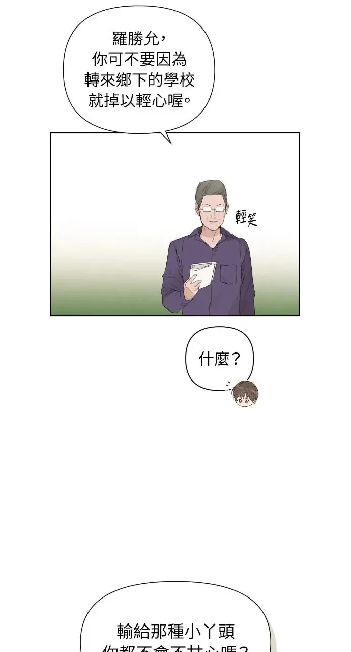 不过是黎明时分漫画,第1话1图