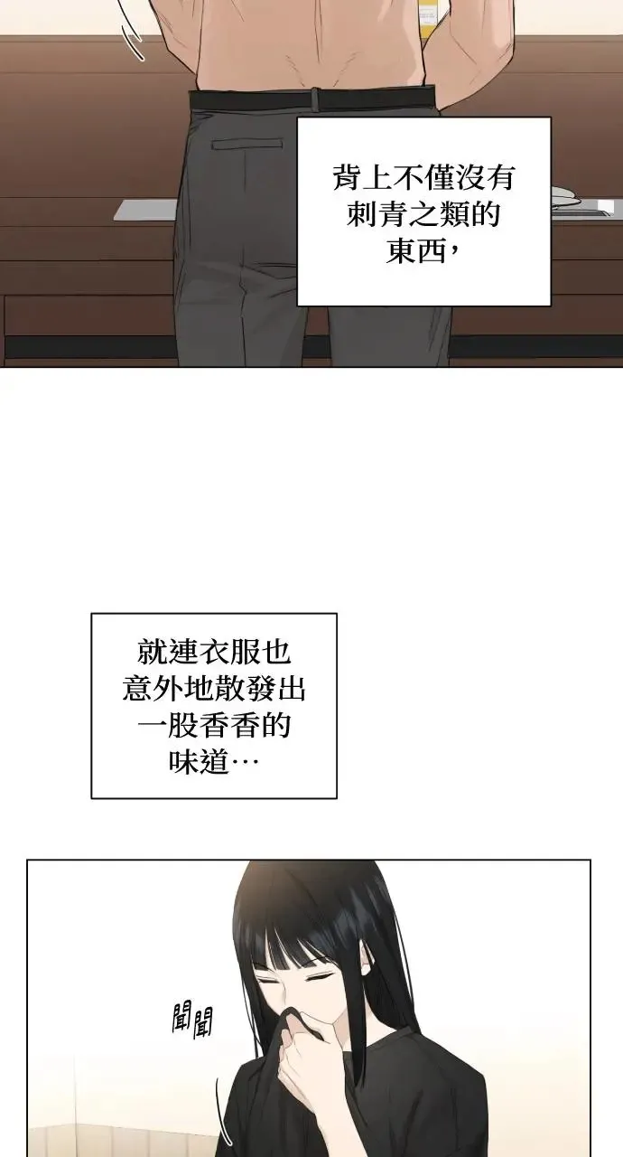 不过是黎明时分漫画,第3话4图