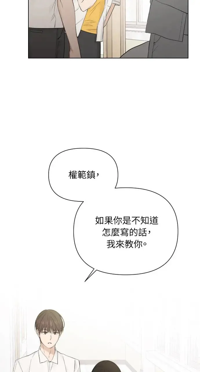 不过是黎明时分漫画,第9话2图