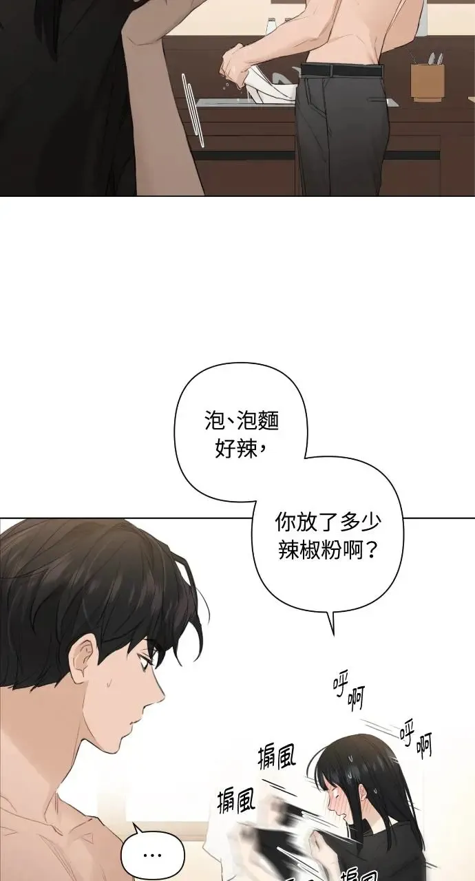 不过是黎明时分漫画,第3话1图