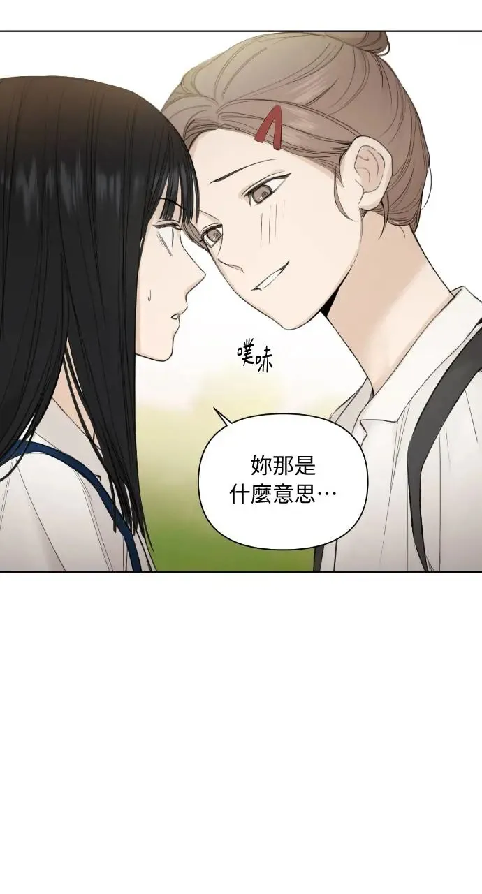 不过是黎明时分漫画,第7话1图