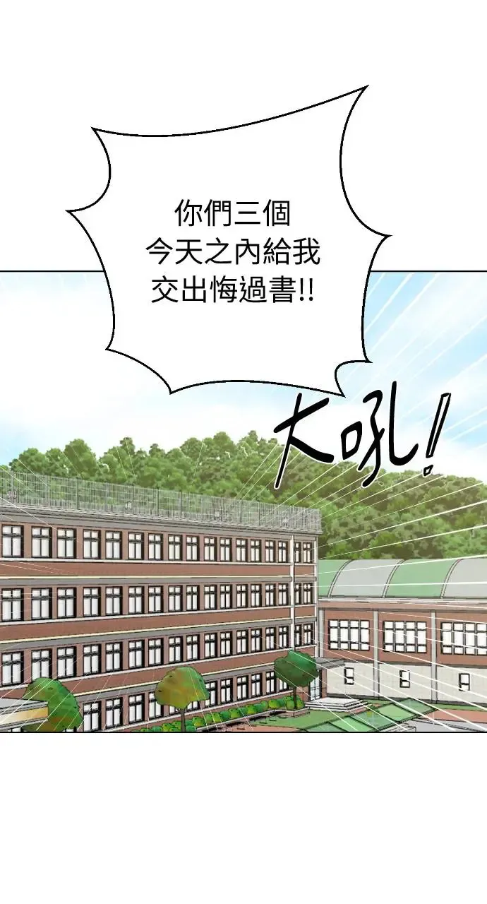 不过是黎明时分漫画,第8话3图