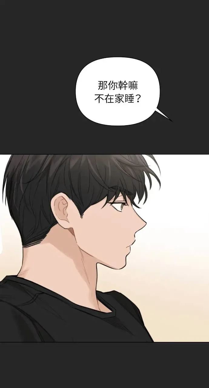 不过是黎明时分漫画,第2话2图