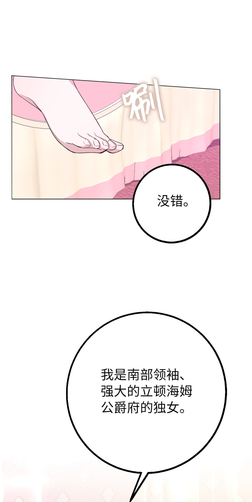 夫君，请再一次跟我结婚吧漫画,4 我要改变我们的命运5图