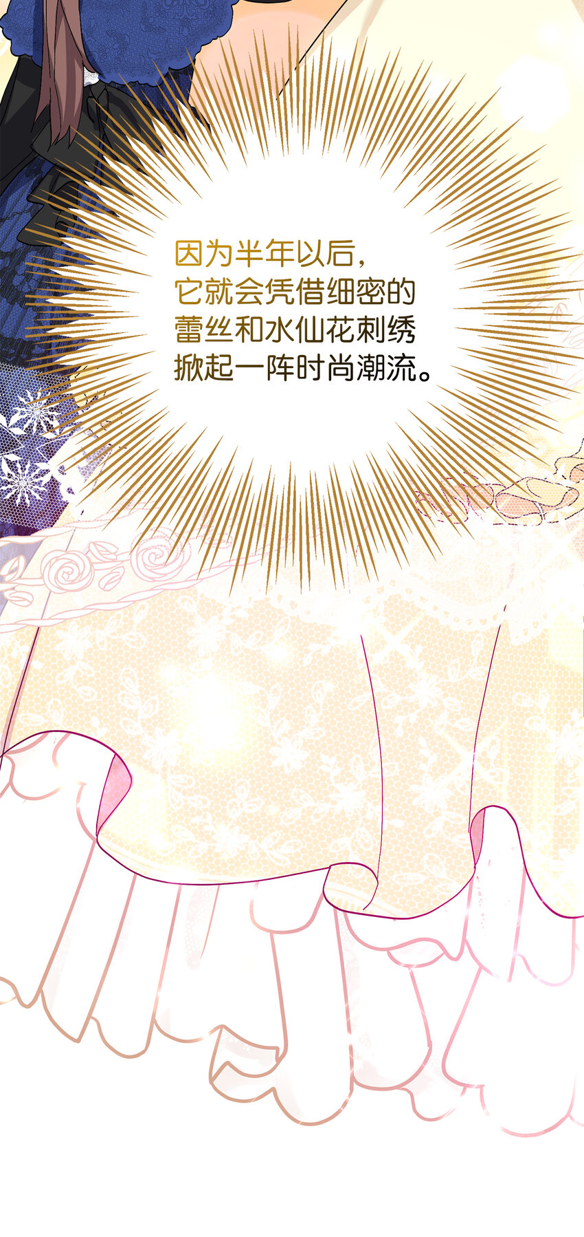 夫君，请再一次跟我结婚吧漫画,6 舞会前的准备5图