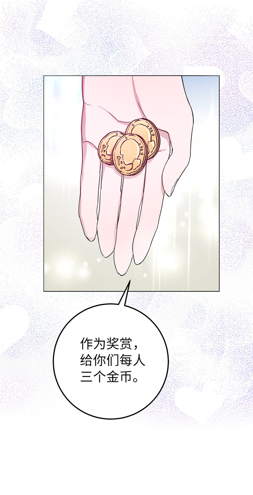 夫君，请再一次跟我结婚吧漫画,6 舞会前的准备4图