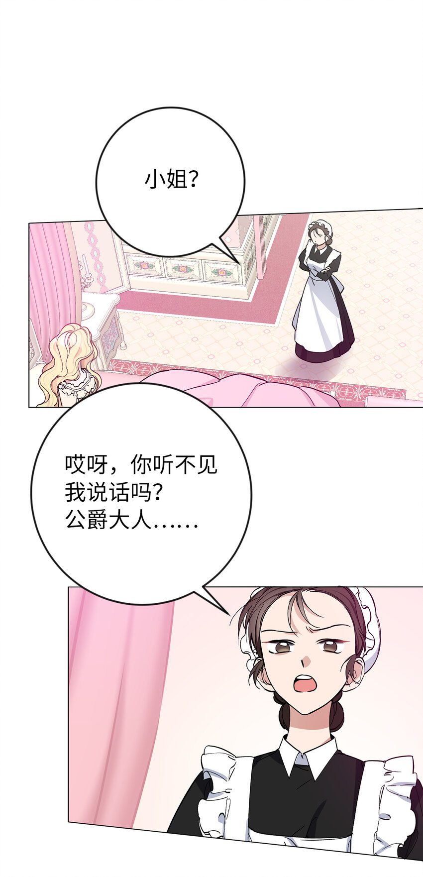 夫君，请再一次跟我结婚吧漫画,4 我要改变我们的命运1图