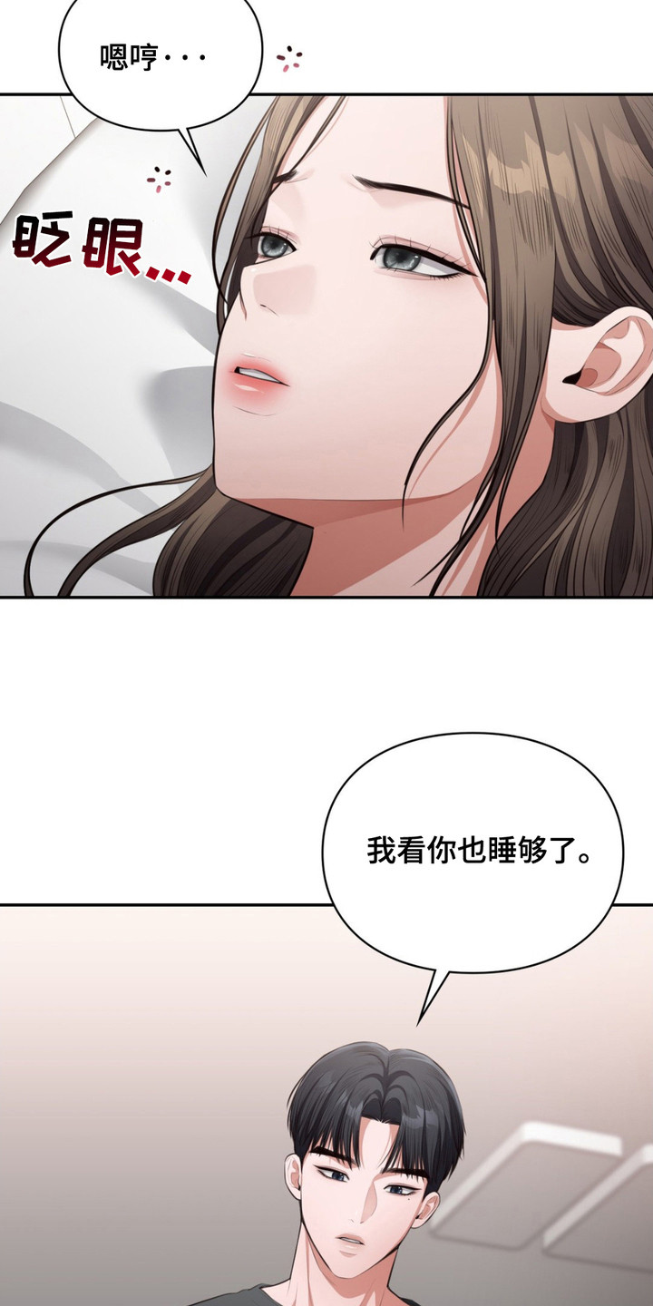 灵光乍现漫画,第5话5图