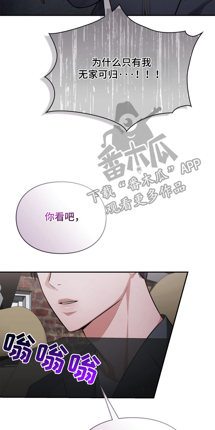 灵光乍现漫画,第9话3图