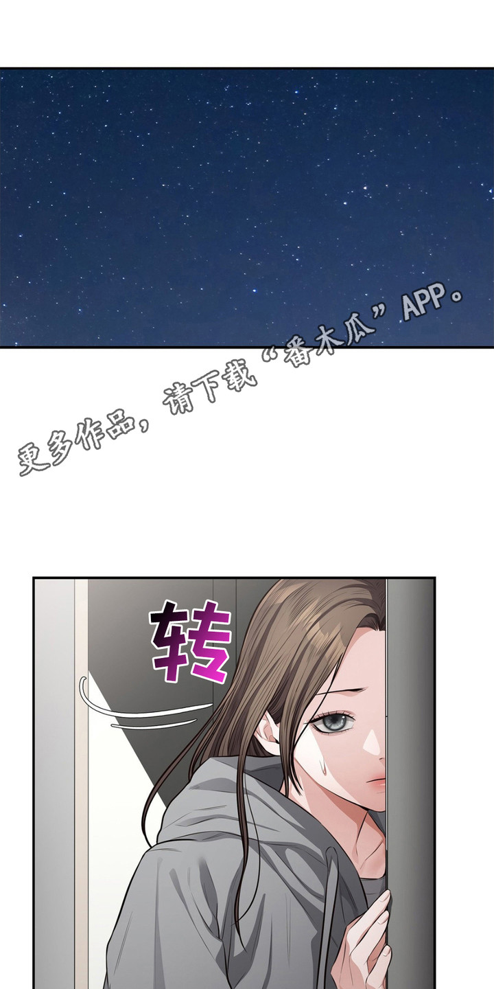 灵光乍现漫画,第7话5图