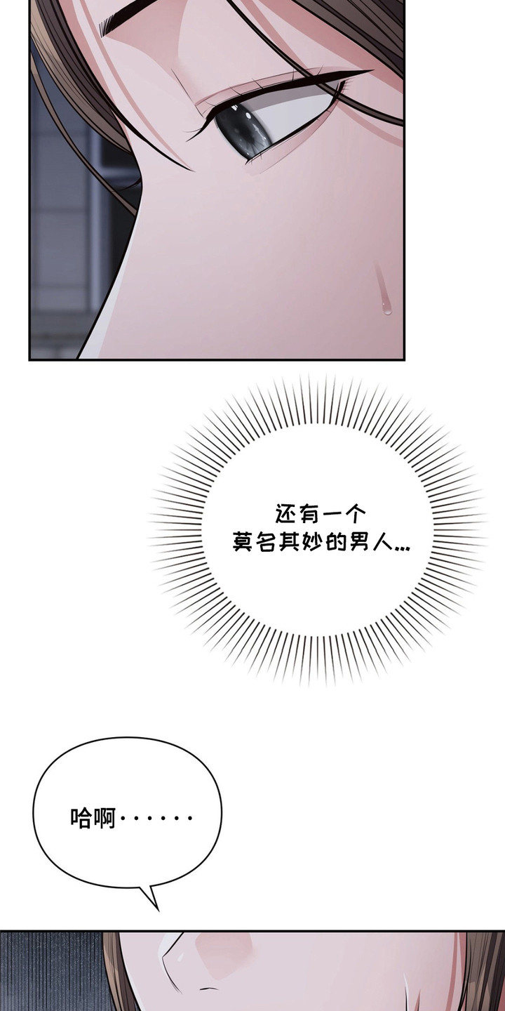 灵光乍现漫画,第7话1图