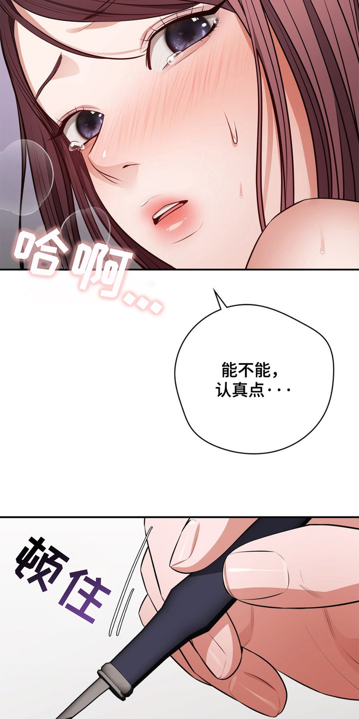 灵光乍现漫画,第8话4图