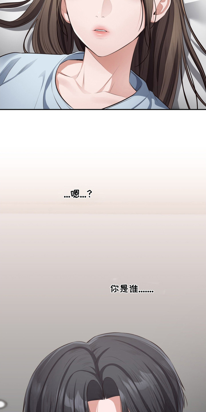 灵光乍现漫画,第5话2图