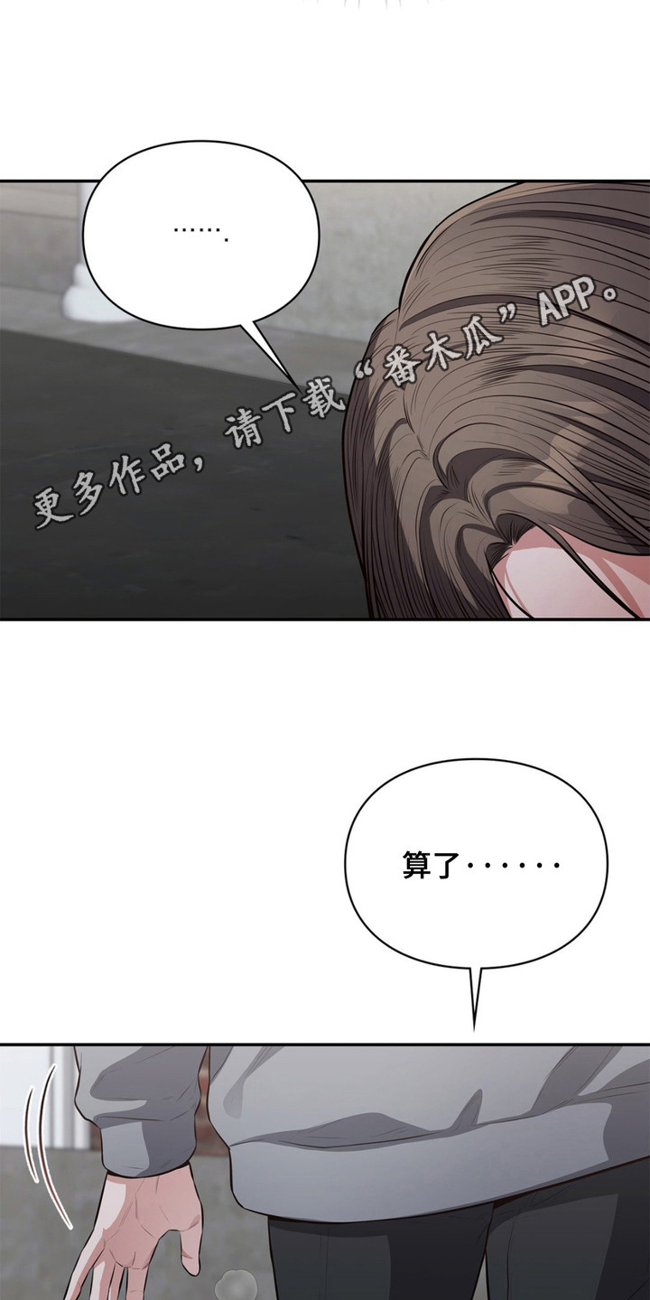 灵光乍现漫画,第9话2图