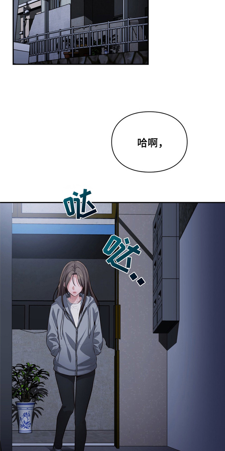 灵光乍现漫画,第7话4图